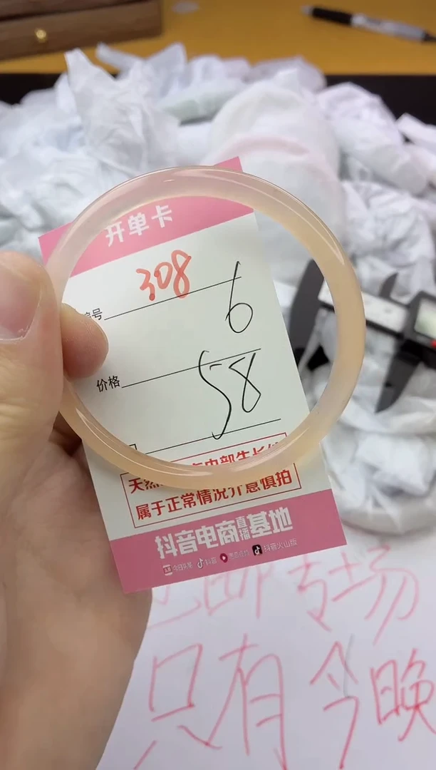 手镯玛瑙/玉髓未镶嵌308