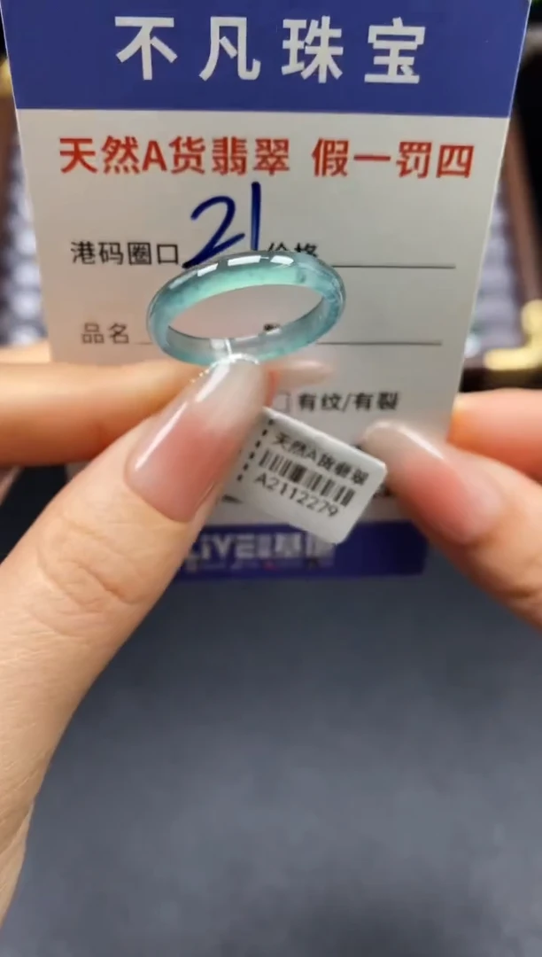 未镶嵌戒指翡翠天然A货翡翠12279