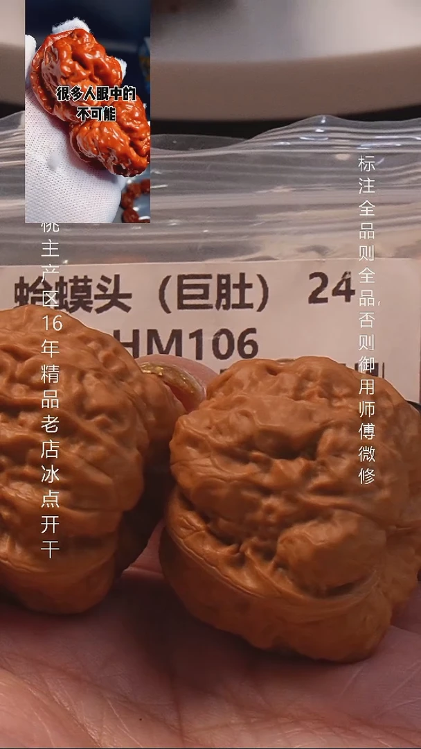 把件桃核34.5蛤蟆头8号