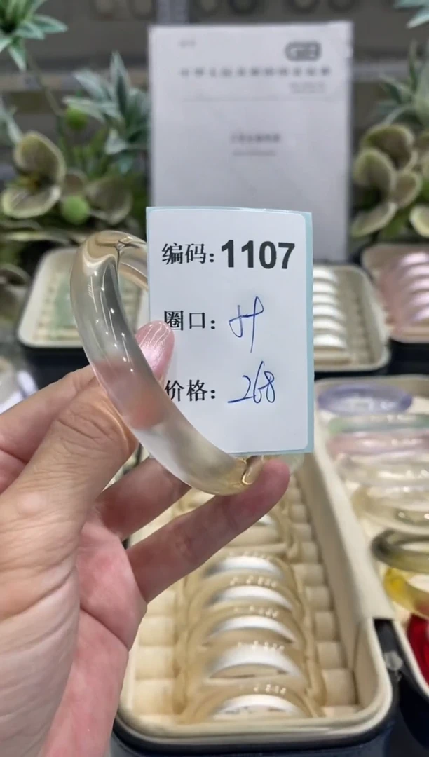 非金属无编码1107