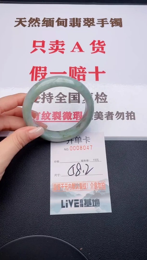 未镶嵌手镯翡翠47有纹有裂有瑕疵