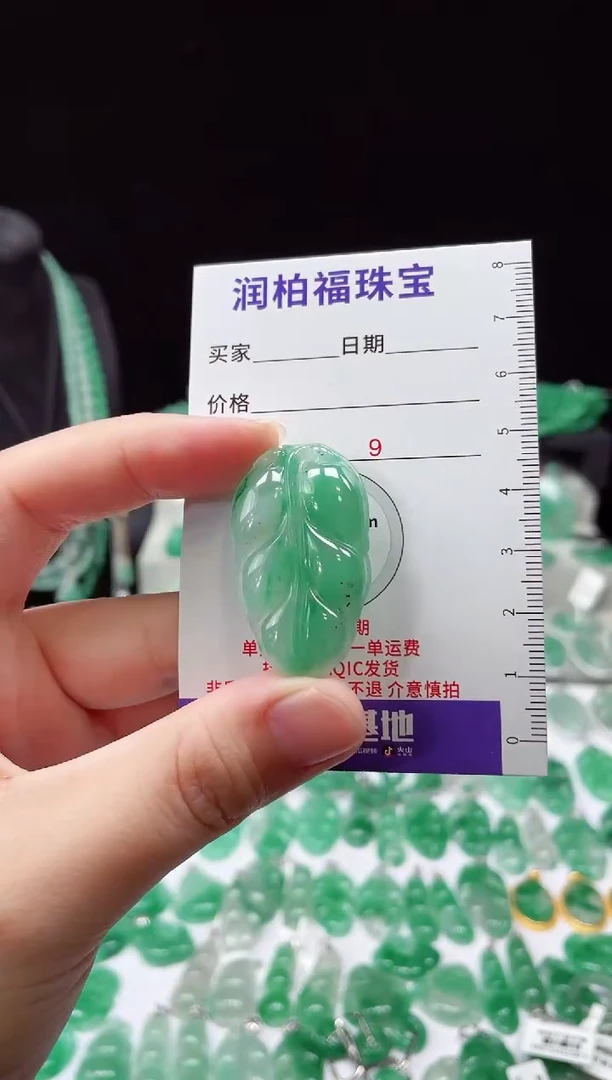 项链未镶嵌石英质玉（非洲翠）8.105叶子