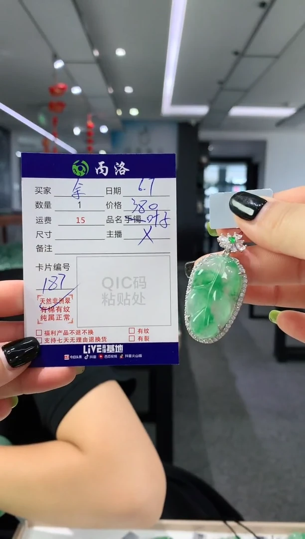 吊坠石英质玉银S925镶嵌叶子