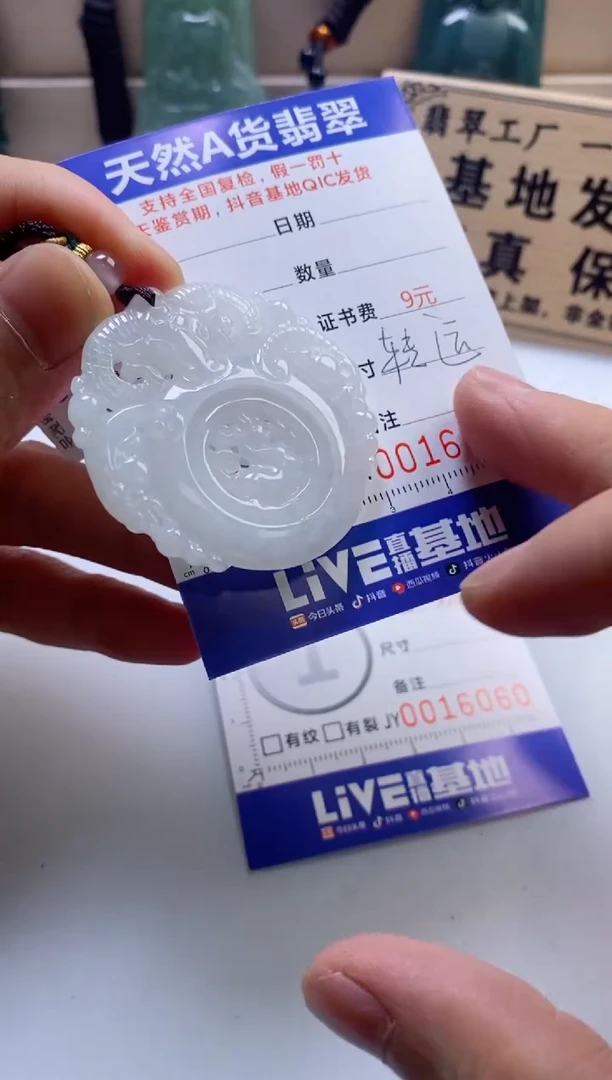 颈饰未镶嵌翡翠