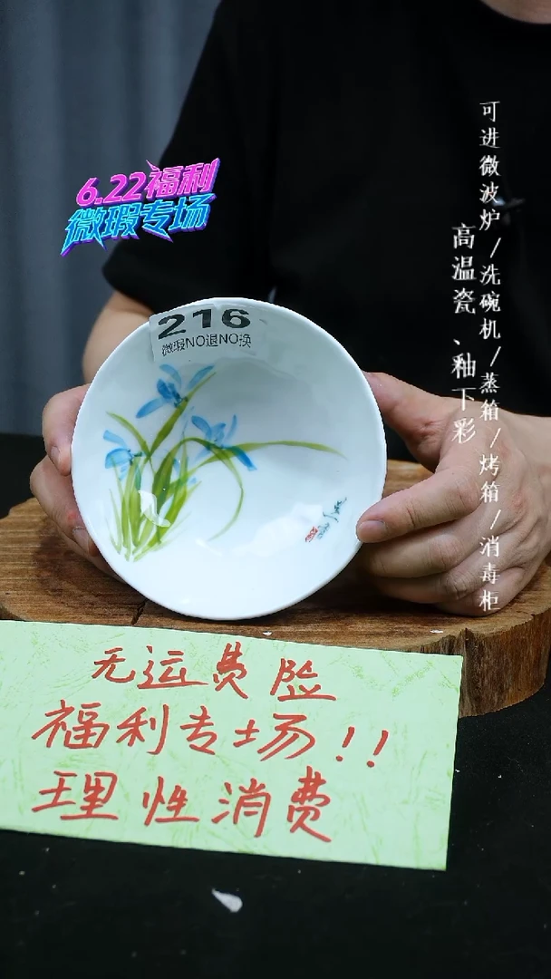 其他高温瓷（手捏碗）微瑕216