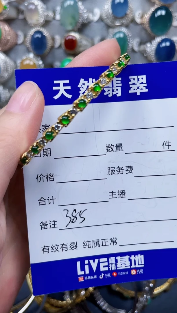 银S925镶嵌手镯翡翠386