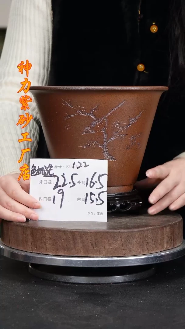 【闪购商品】紫砂花盆紫砂花盆122+s