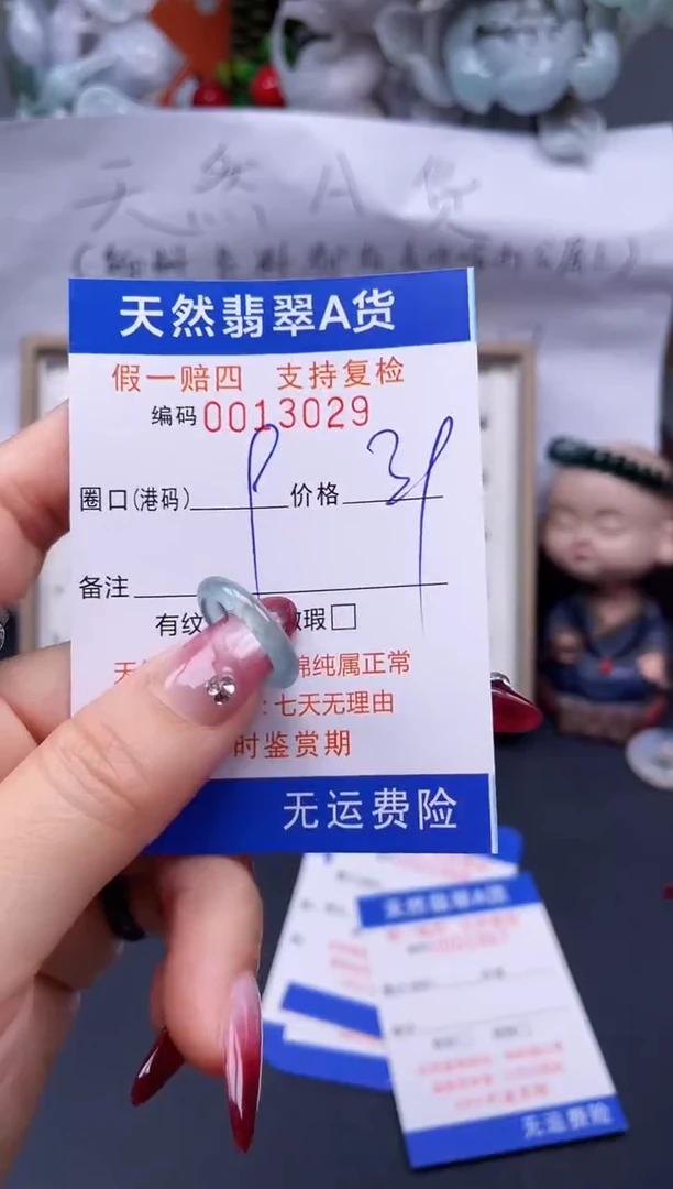 【闪购商品】翡翠戒指未镶嵌9*13029..