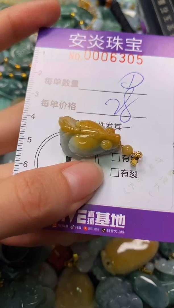 颈饰未镶嵌翡翠闪购0006305