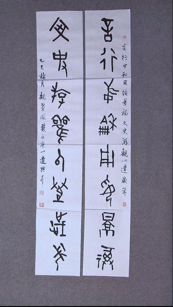 书法戴永更 山东138*23*2古法檀皮宣纸对联