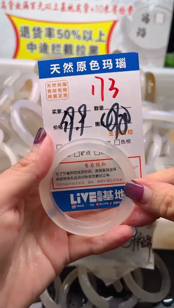 手镯玛瑙/玉髓未镶嵌173