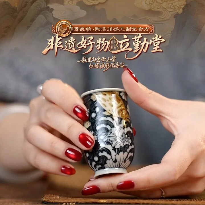 【好物】立勤堂青花釉里金九鳜收口闻香杯