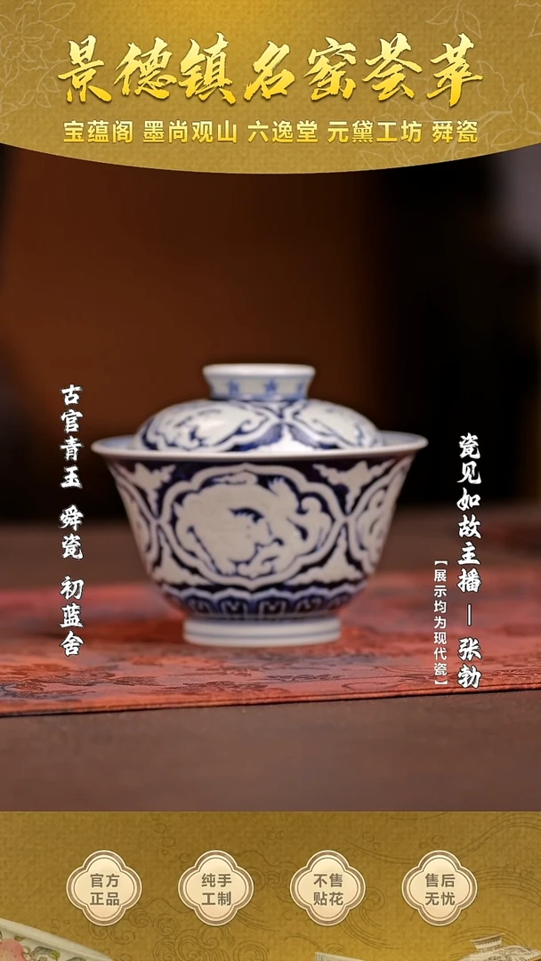 缘*【瓷见如故】舜瓷半刀泥镇海神兽盖碗