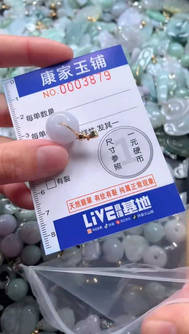 颈饰未镶嵌翡翠3879