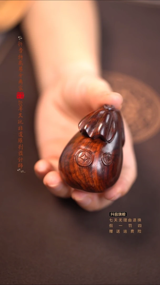 檀香紫檀（小叶紫檀）琴料钱袋手把