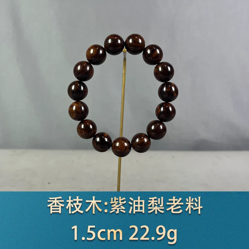 80536 紫油梨老料 香枝木