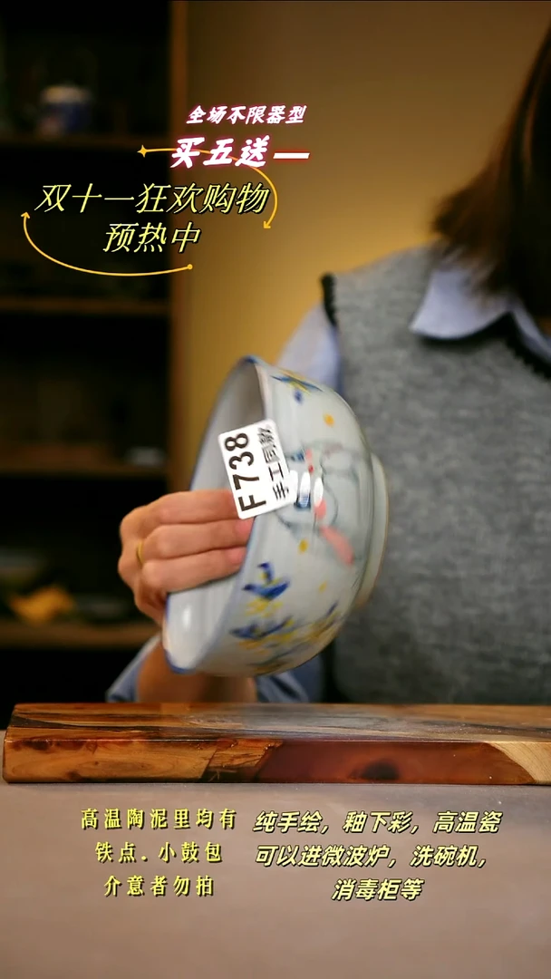 其他F738 陶然集器瓷器