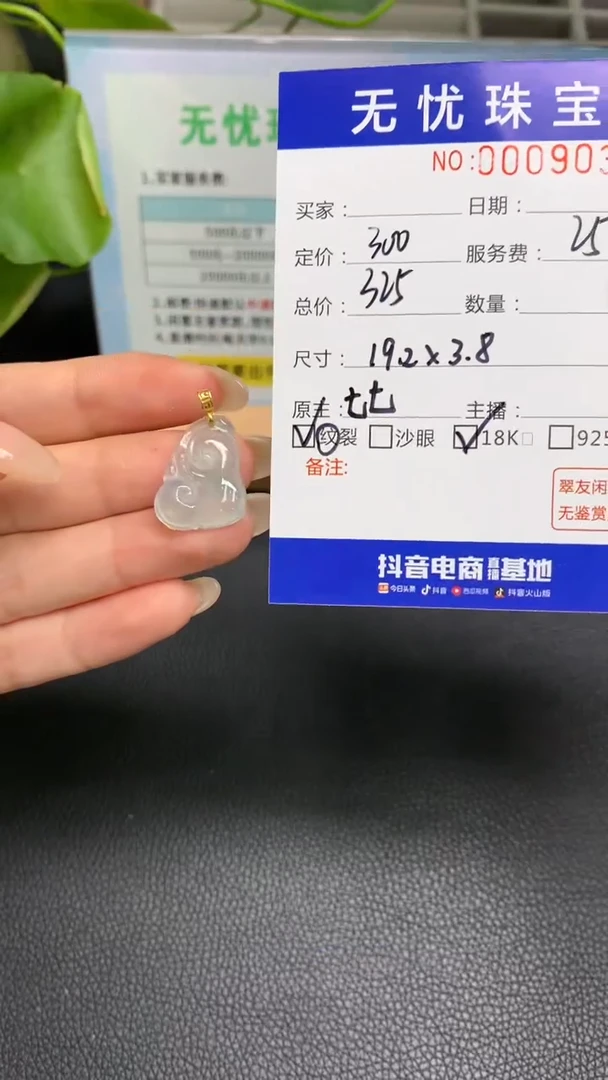 定制翡翠18K金镶嵌观**南X328