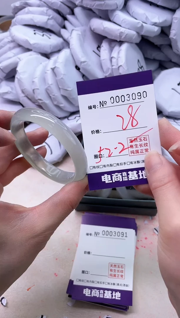 【闪购商品】玛瑙/玉髓手镯未镶嵌3090