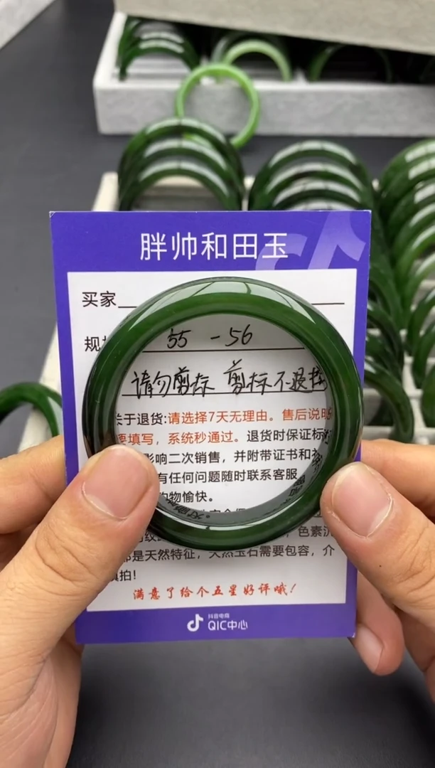 未镶嵌手镯和田玉61碧玉-55.8