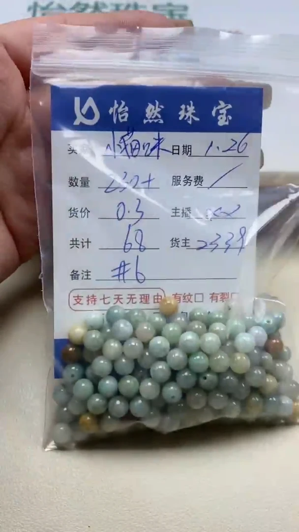 【闪购商品】翡翠手串未镶嵌小猫咪卡6（230+/0.3）