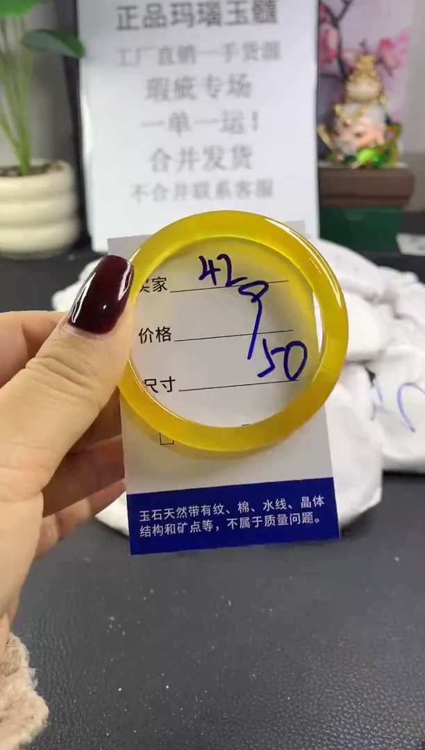 手镯玛瑙/玉髓未镶嵌42