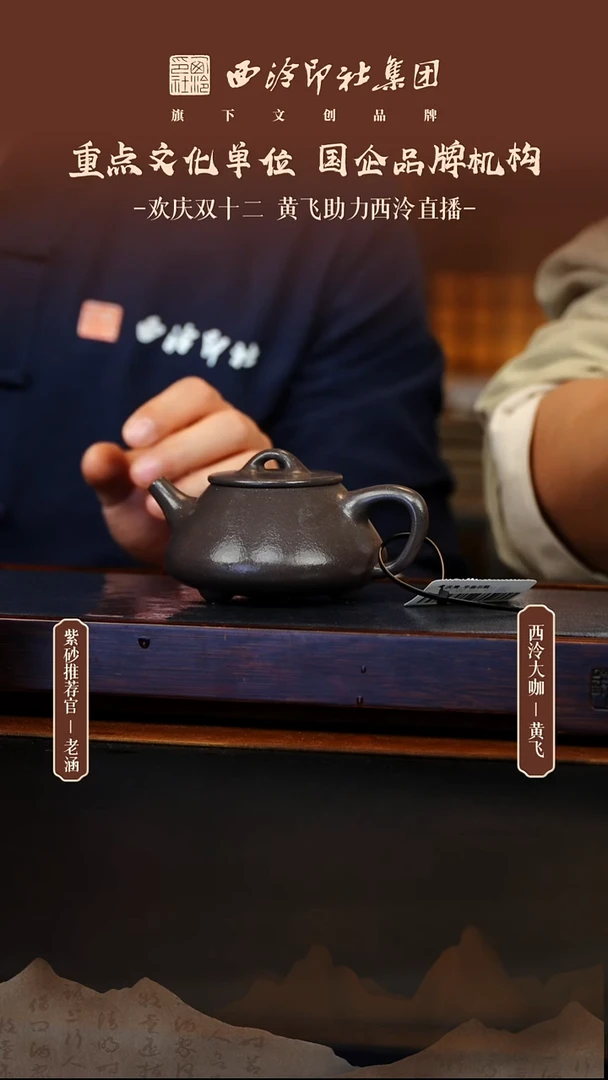 茶壶紫砂12.12原矿紫砂壶34