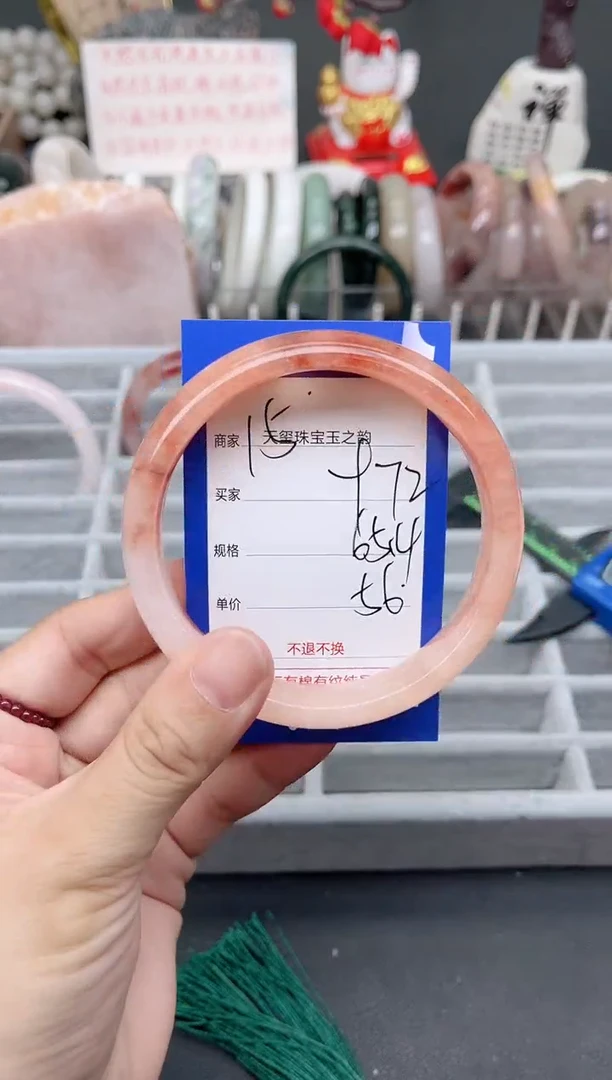 未镶嵌手镯石英质玉972