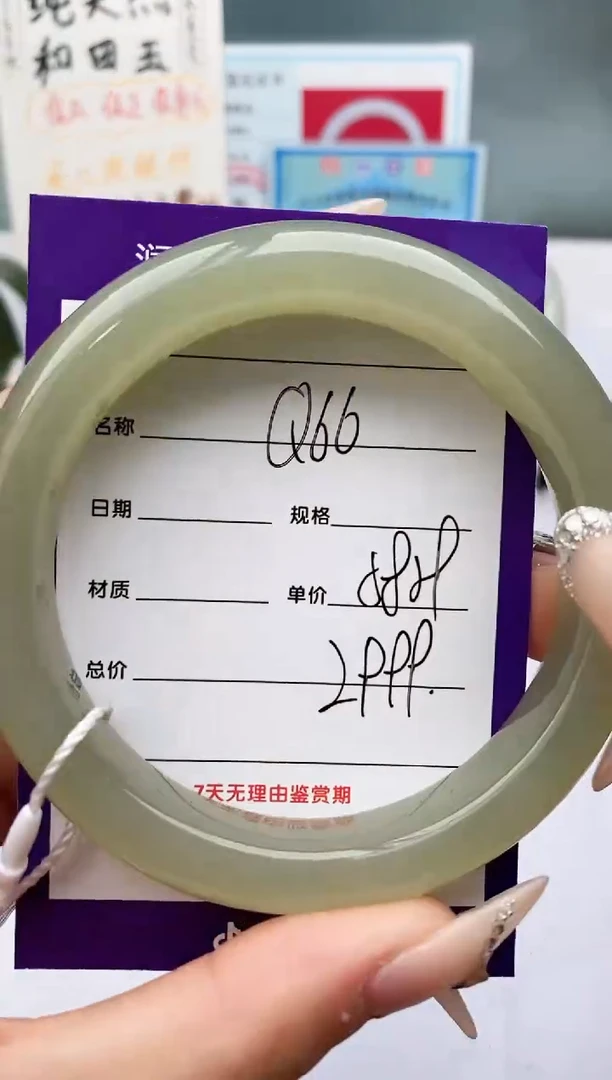 【闪购商品】和田玉手镯未镶嵌Q66微色差