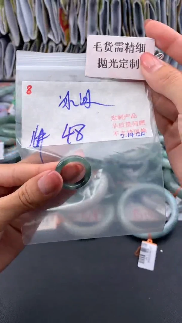 【闪购商品】定制翡翠未镶嵌毛货需精细抛光+冰+挂件+48元08