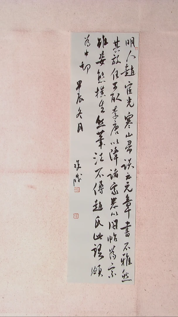 【闪购商品】书法崔双胜 甘肃定西90*24