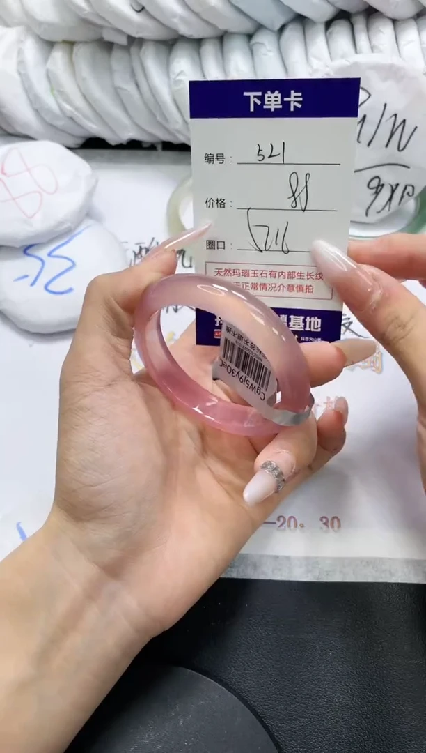 未镶嵌手镯玛瑙/玉髓521