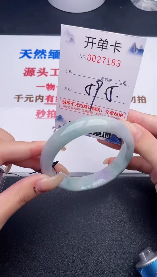 未镶嵌手镯翡翠83
