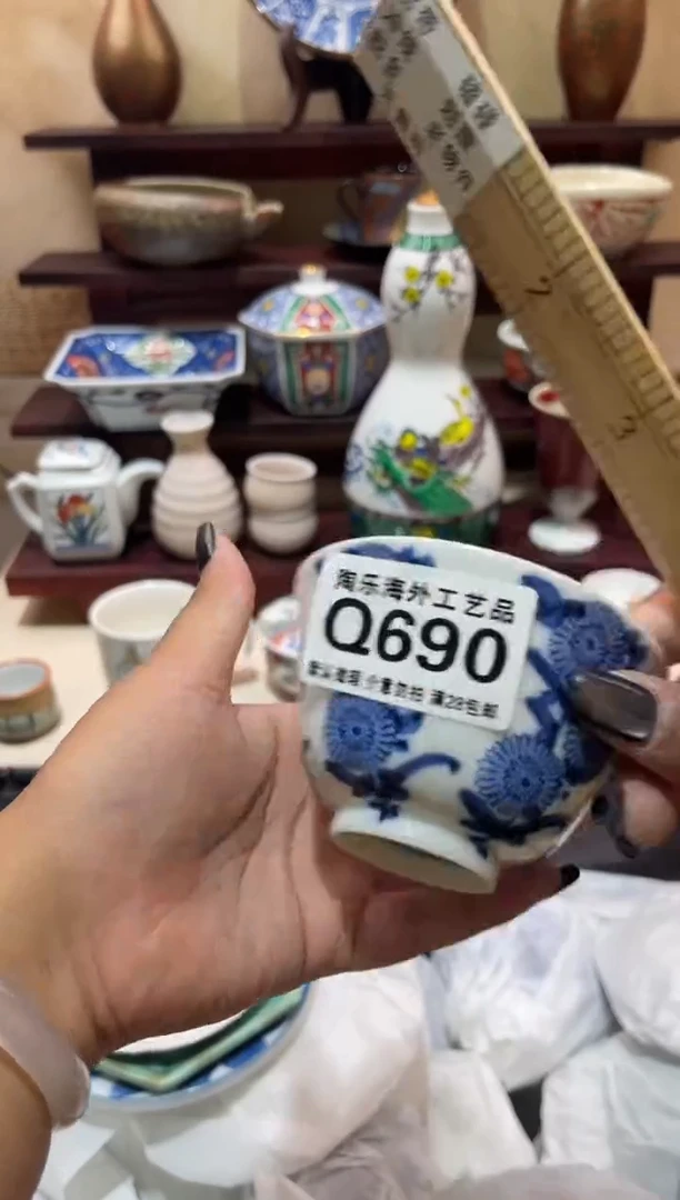 瓷片D        Q690