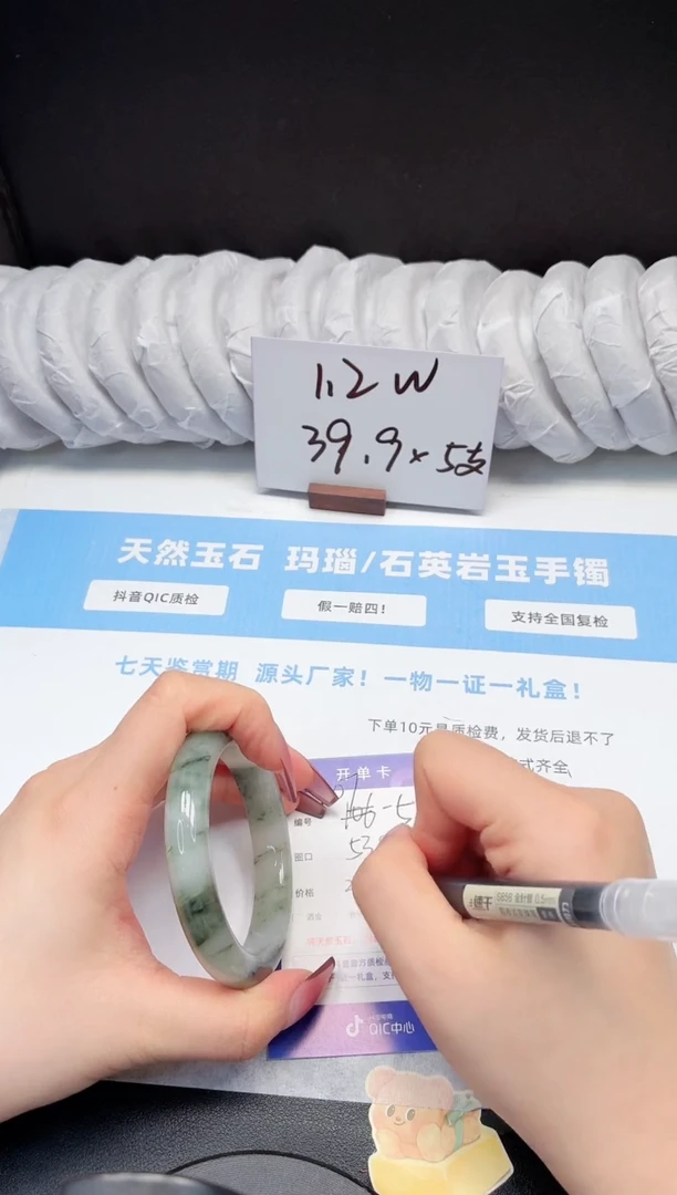 未镶嵌手镯石英岩玉107/飘花53.8