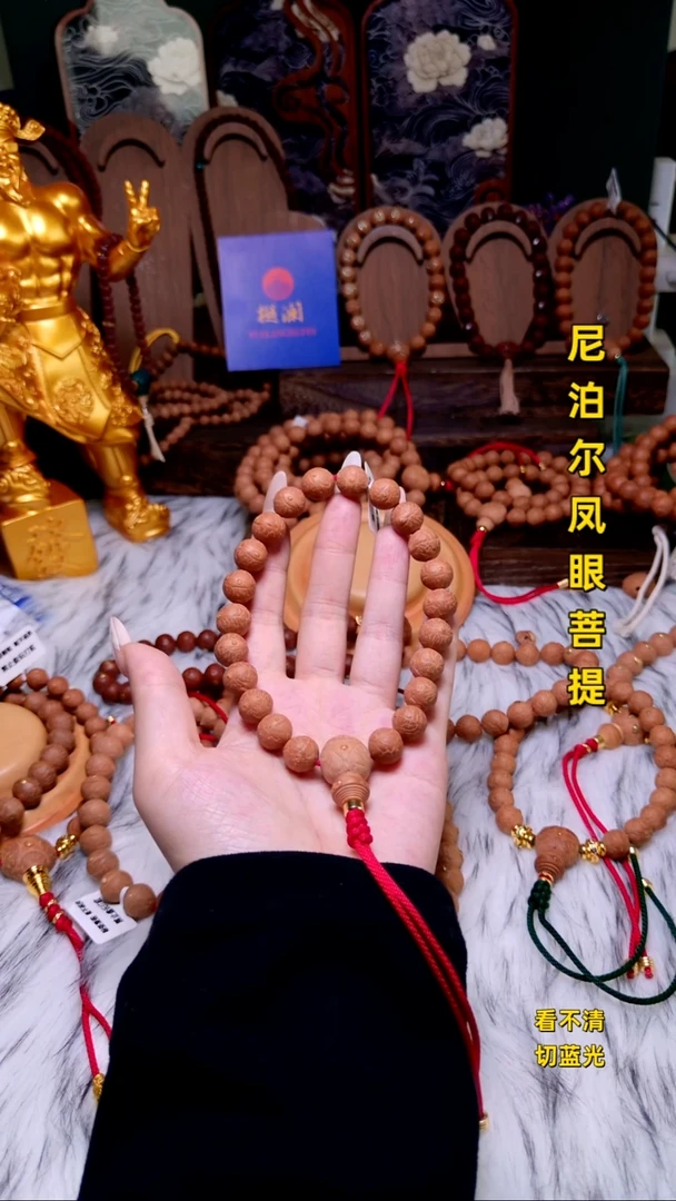 手串凤眼菩提11。5单仓子