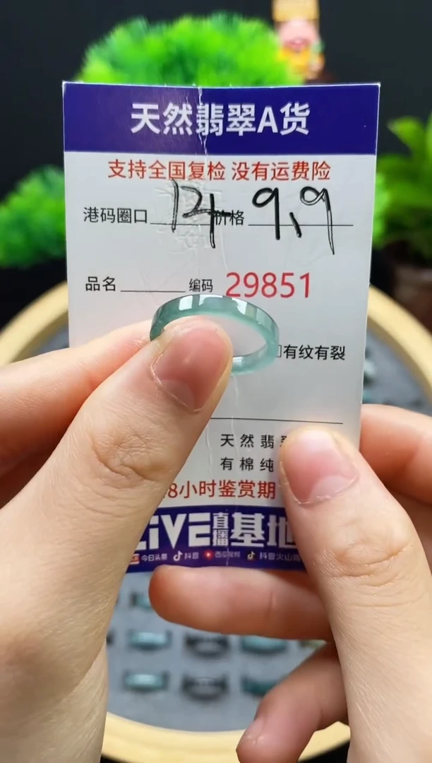 【闪购商品】翡翠戒指未镶嵌天然翡翠戒圈9851
