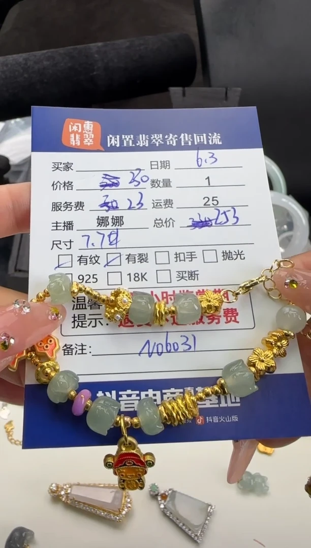 未镶嵌手链翡翠翡翠手链