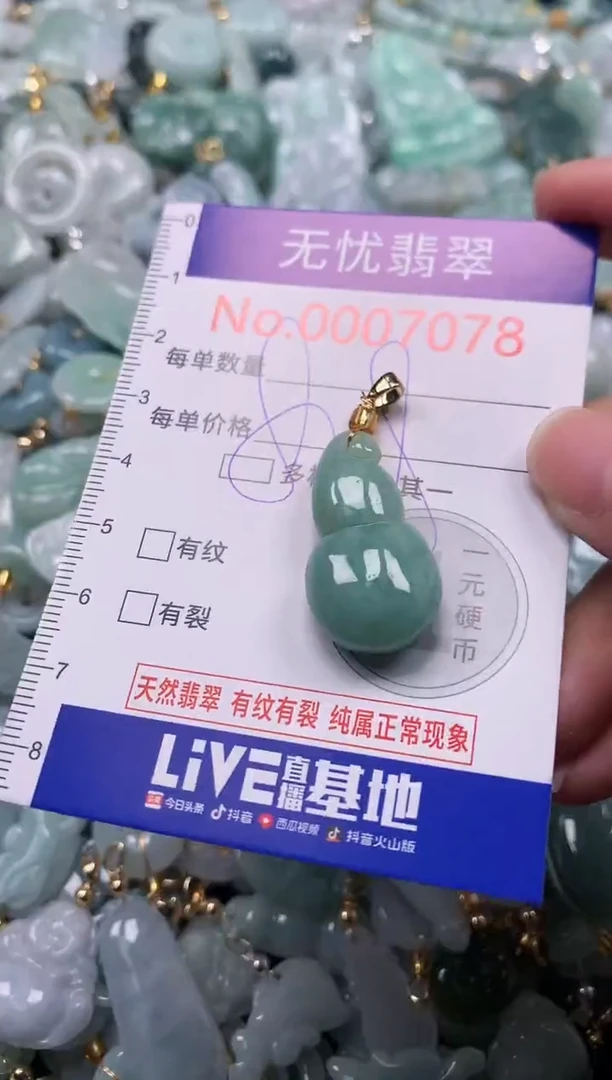 吊坠(不含链)未镶嵌翡翠7078