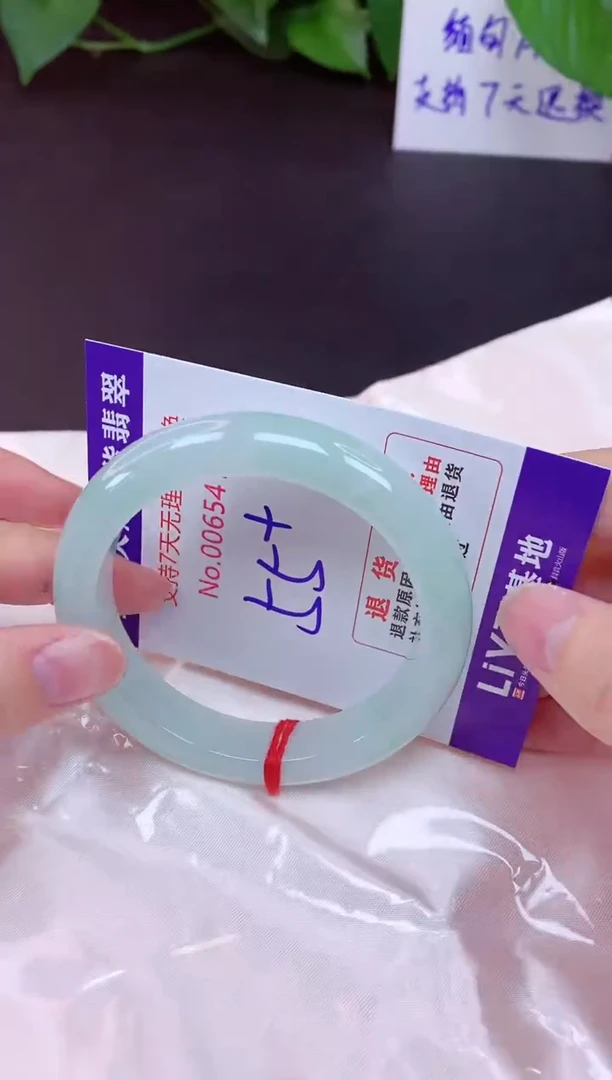 未镶嵌手镯翡翠55（7天无理由退换 ）