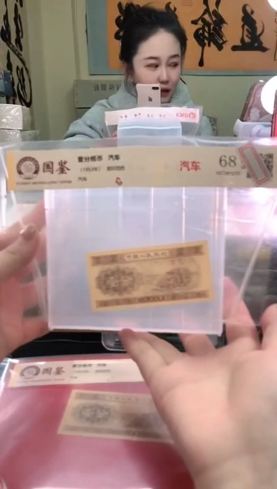 1953壹分单张 国鉴评级-1-留DI-0001