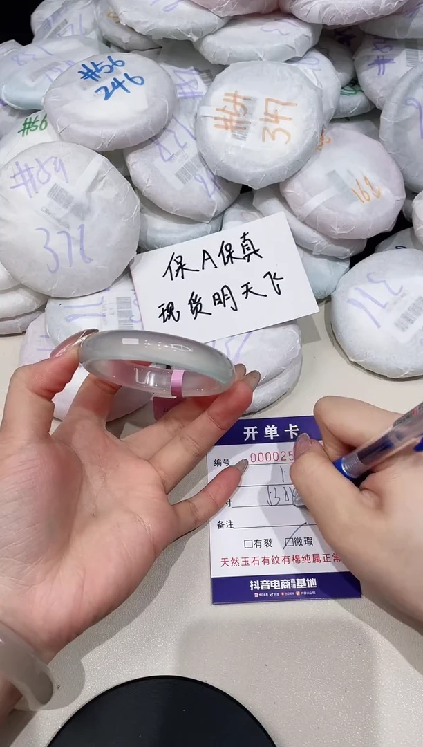 【闪购商品】玛瑙/玉髓手镯未镶嵌254