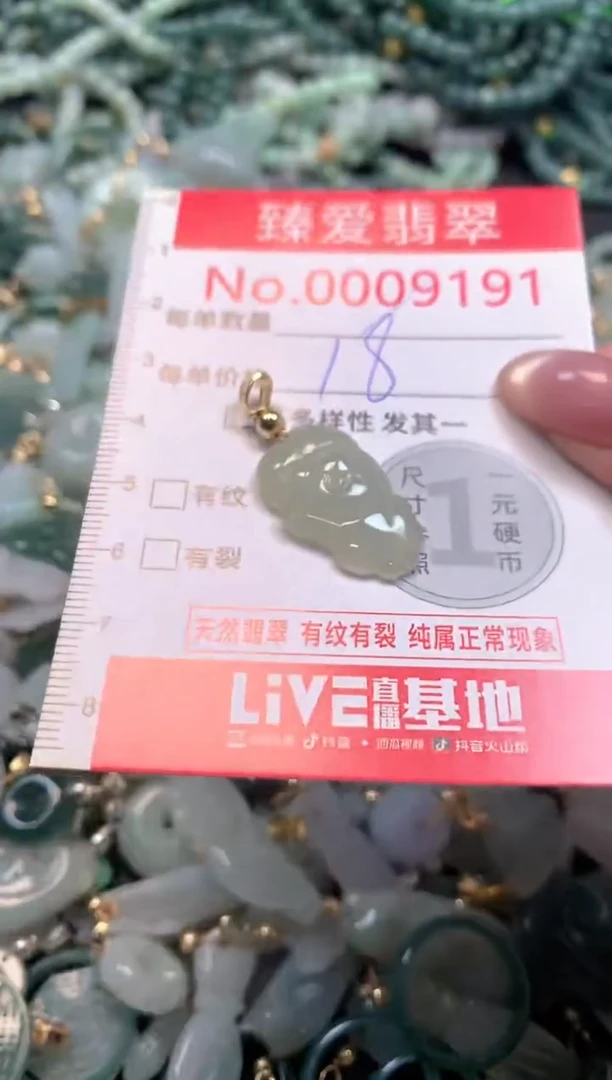 吊坠(不含链)未镶嵌翡翠9191