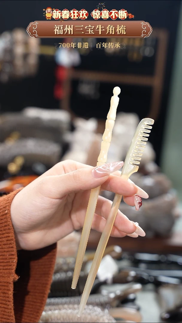 【闪购商品】梳香迎新春特惠价