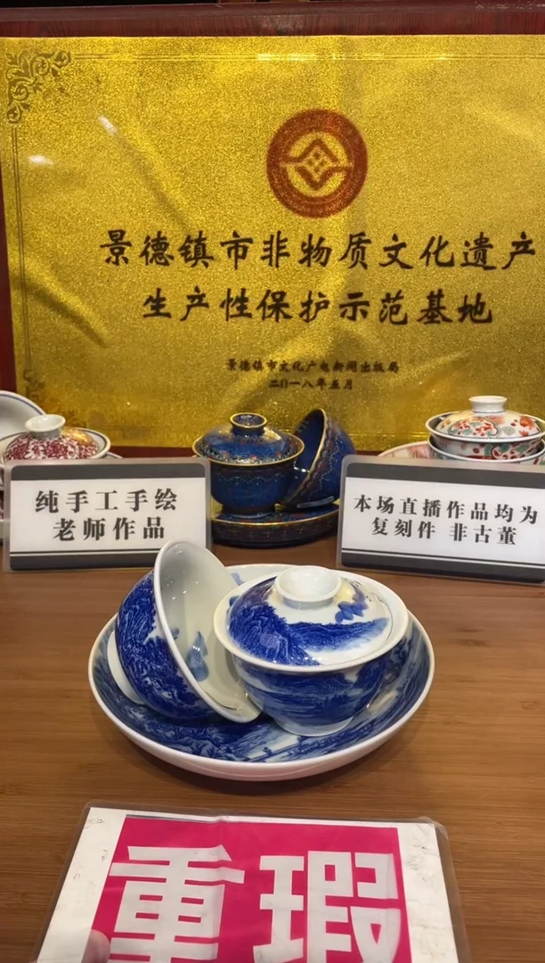 瓷片景德镇陶瓷茶具