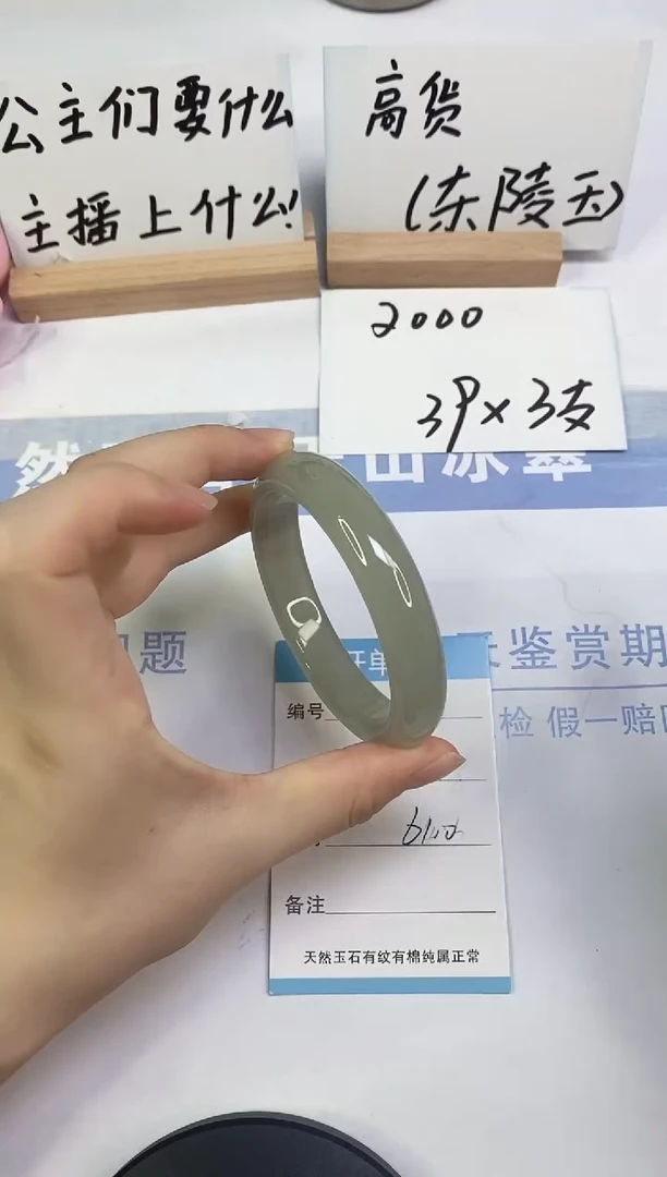 未镶嵌手镯东陵石A58 61.0