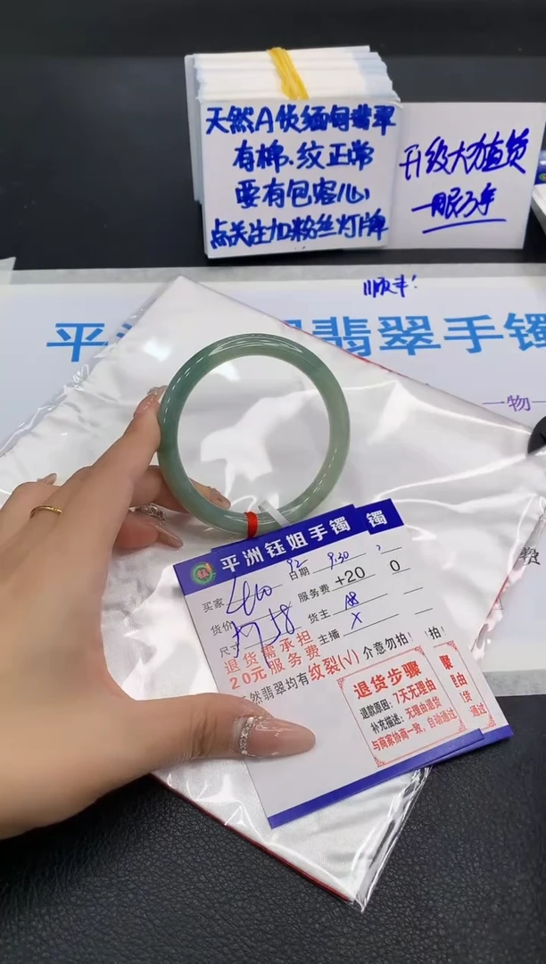 未镶嵌手镯翡翠1