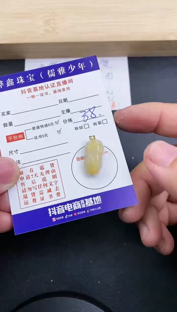 【闪购商品】翡翠颈饰18K金镶嵌天然翡翠A货赠皮绳
