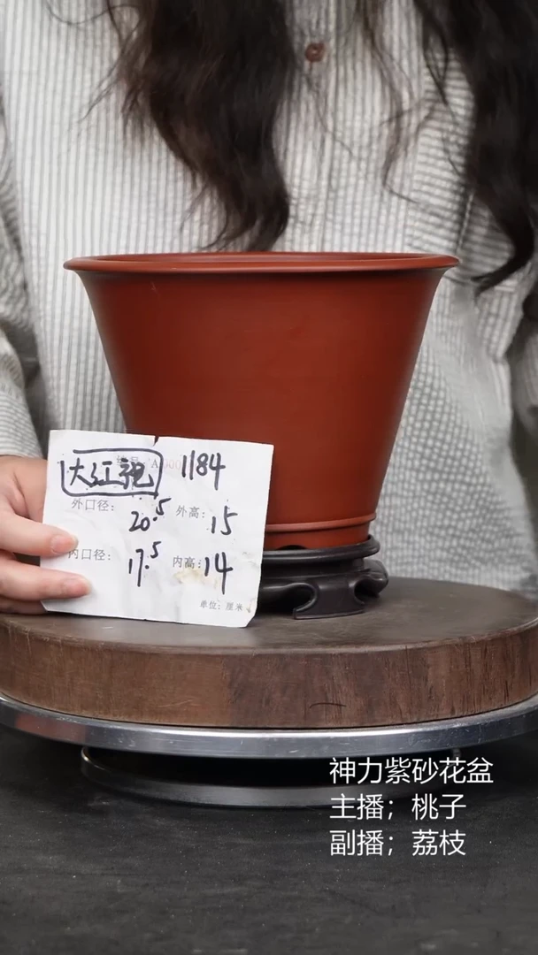 紫砂花盆1184+s紫砂花盆&