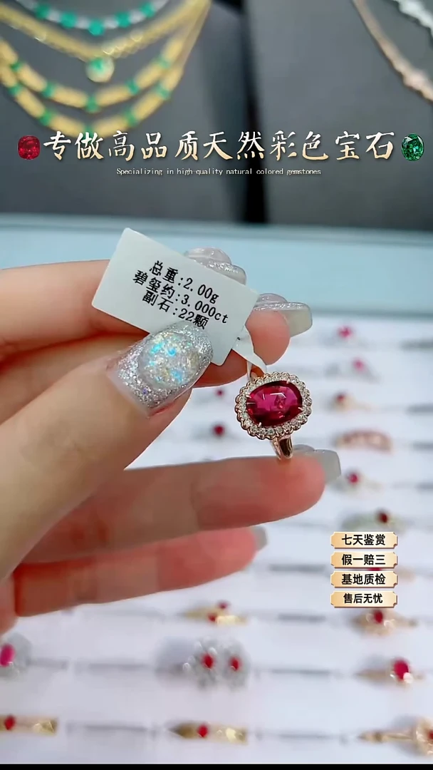 【闪购商品】碧玺戒指18K金镶嵌.·